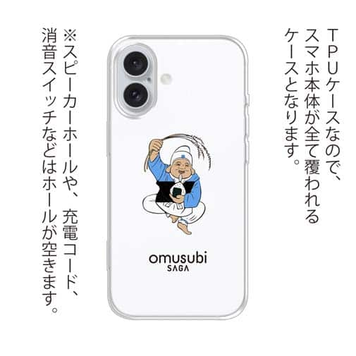 OMUSUBI【TPU】エストニア共和国