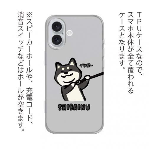 【TPU】柴犬のイヤだー_黒柴(wakat)