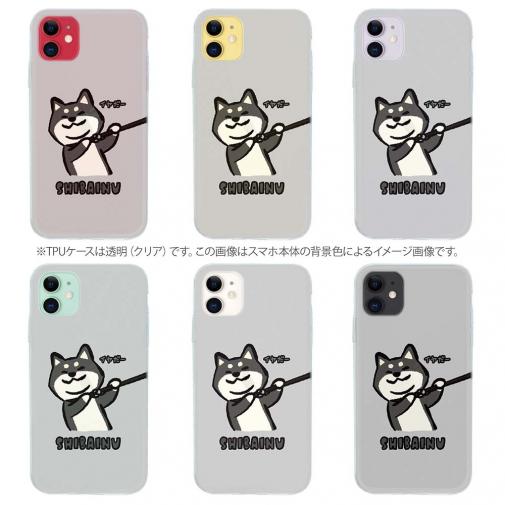 【TPU】柴犬のイヤだー_黒柴(wakat)