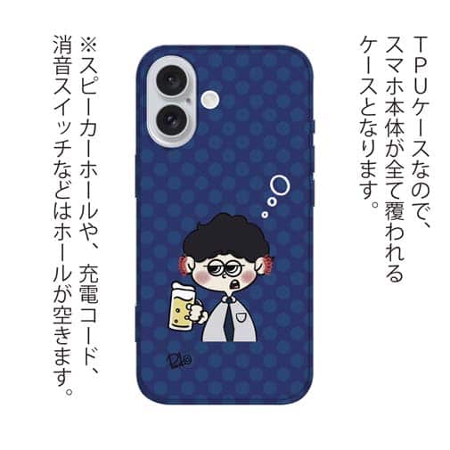 【Pariko】【TPUケース】仕事終わりの一杯