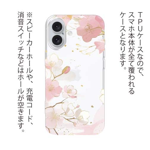 【TPU】プランツデザイン 桜