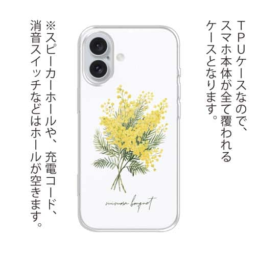 【TPU】プランツデザイン ミモザのブーケ