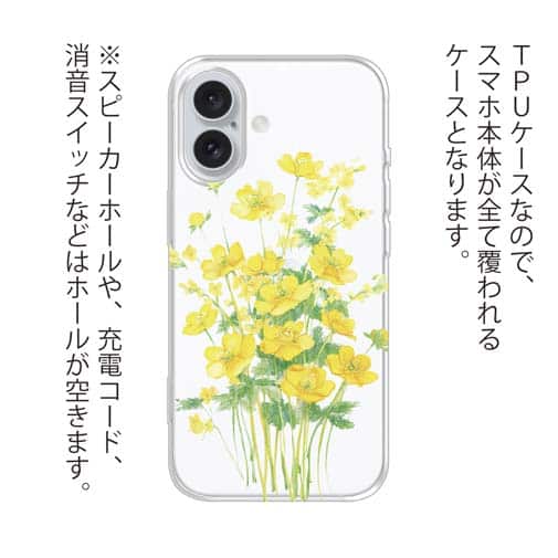 【TPU】プランツデザイン 菜の花
