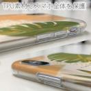 【TPU】プランツデザイン モンステラ