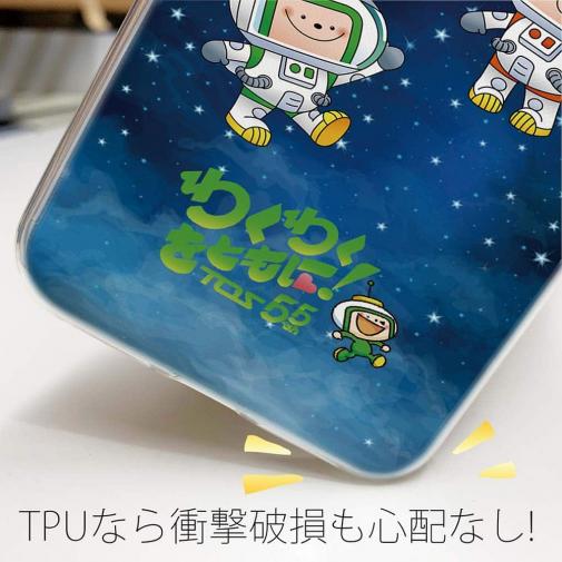 TOS「開局55周年」TPUケース