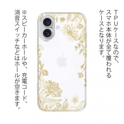 【TPU】ゴールデンフラワー2