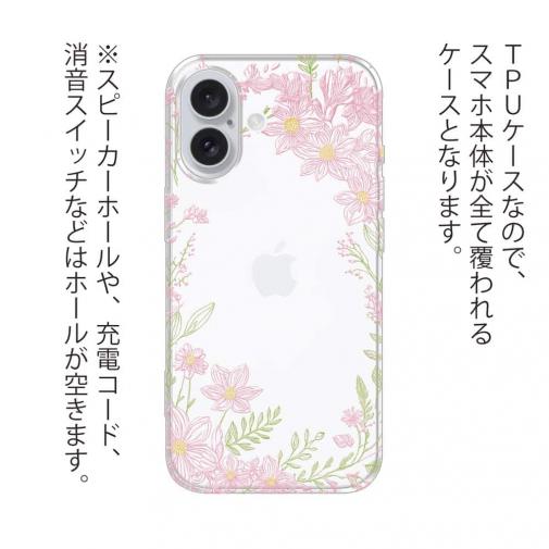 【TPU】No Name Flower