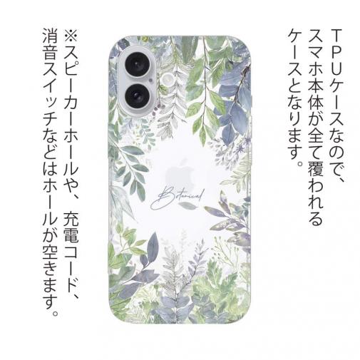 【TPU】ボタニカルくすみカラー No2