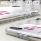 【TPU】北欧デザイン ピンクの花