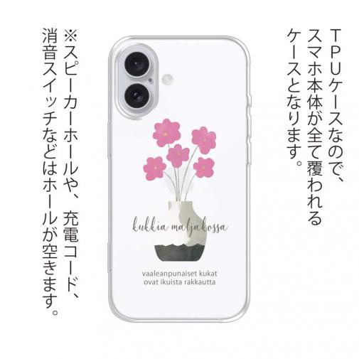 【TPU】北欧デザイン ピンクの花