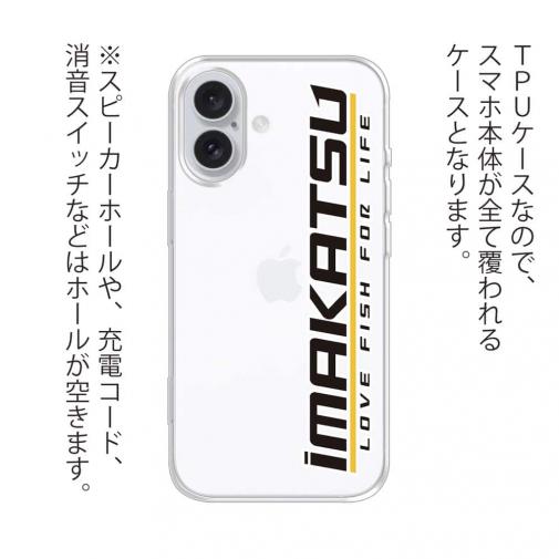 【IMAKATSU】イマカツ ロゴ「imakatsu」