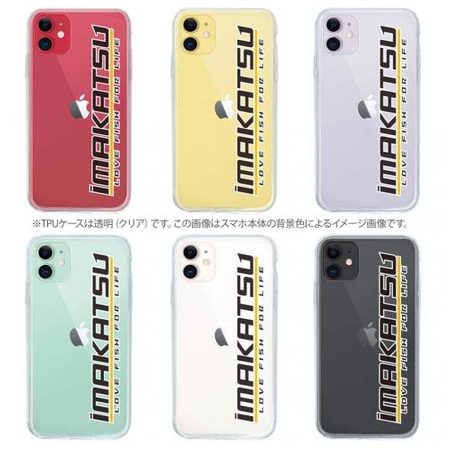 【IMAKATSU】イマカツ ロゴ「imakatsu」