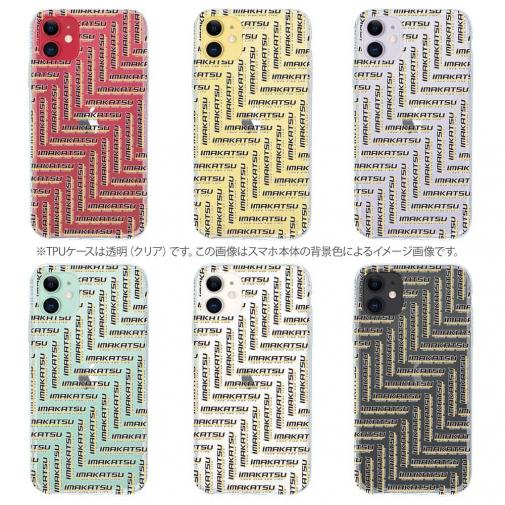 【IMAKATSU】イマカツ ロゴ「imakatsu」ディアゴナル