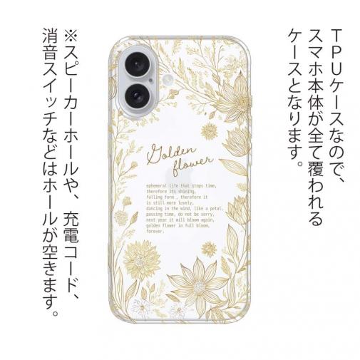【TPU】ゴールデンFlower Design