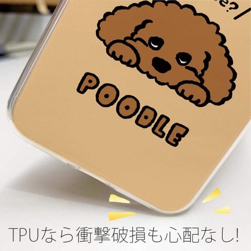 【TPU】プードルのおねだり顔(wakat)