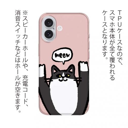 【TPU】ワーイなネコ_ハチワレ猫(wakat)