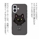 【TPU】【ワカボンド】WAKAMAKAシリーズ 猫のクロネコニャ