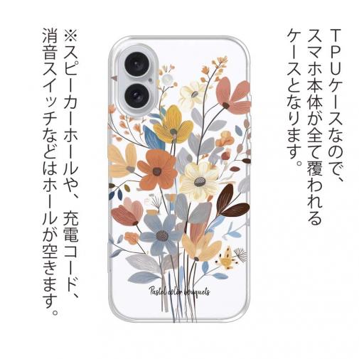 【TPU】北欧パステルカラーの花