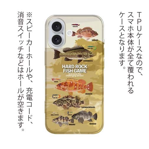 【TPU】【FISH MAN】ハードロックフィッシュゲーム ブラウン No1