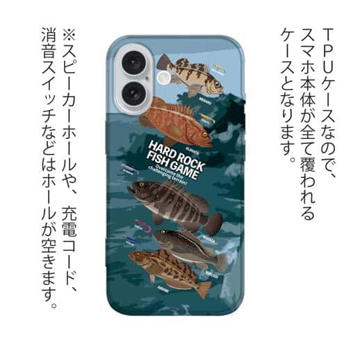 【TPU】【FISH MAN】ハードロックフィッシュゲーム ブルー No2