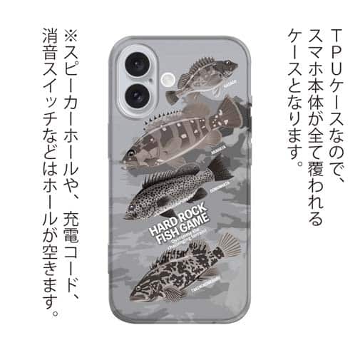 【TPU】【FISH MAN】ハードロックフィッシュゲーム グレー No2