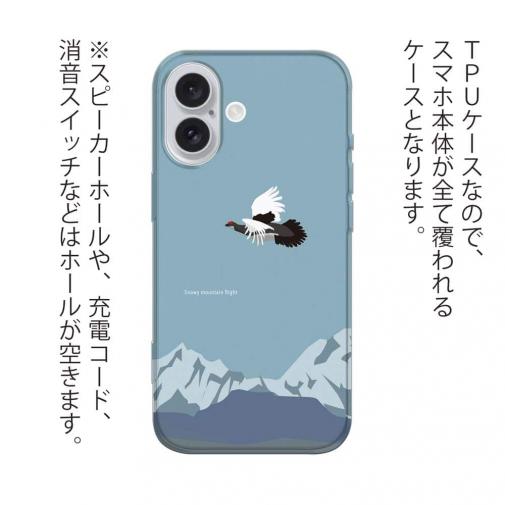 【TPU】【FISH MAN】山シリーズ「雷鳥／冬のオス　雪山飛翔」