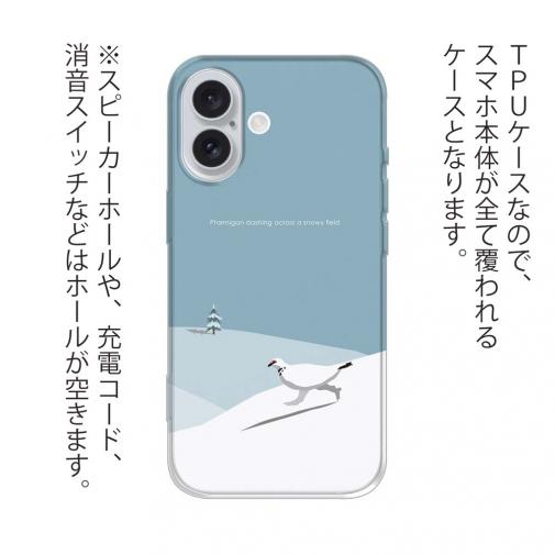 【TPU】【FISH MAN】山シリーズ「雷鳥／冬のオス　雪原ダッシュ！」