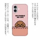 【TPU】何か気になるプードル_ブラウン(wakat)