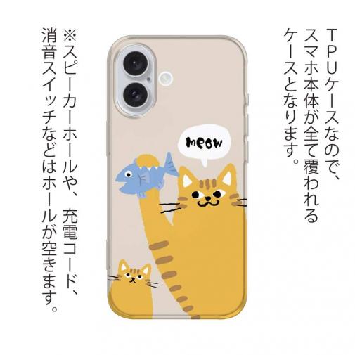 【TPU】サカナもってワーイなネコ_茶トラ猫(wakat)