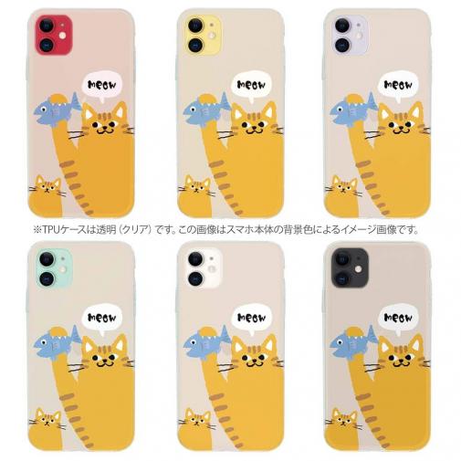 【TPU】サカナもってワーイなネコ_茶トラ猫(wakat)