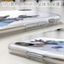 【TPU】ニュアンス・ペールブルー