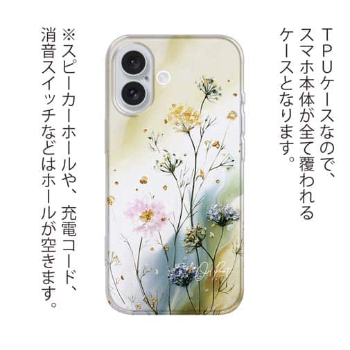 【TPU】ゴールド・ミストの調べ