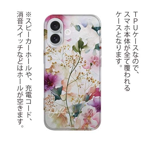 【TPU】マゼンタの奔流