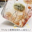 【TPU】秋色の綿毛