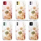 【TPU】秋色の綿毛