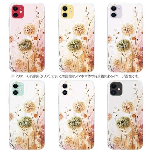 【TPU】秋色の綿毛