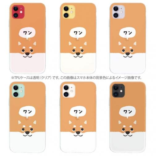 【TPU】柴犬がワン(wakat)