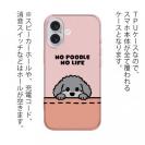 【TPU】何か気になるプードル_シルバー(wakat)