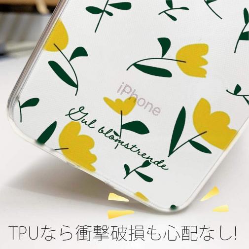 【TPU】北欧の黄色の花