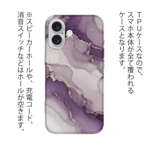 【TPU】くすみカラーマーブル調 パープル＆ゴールド