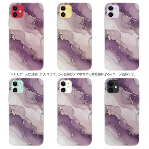 【TPU】くすみカラーマーブル調 パープル＆ゴールド