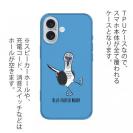 【TPU】とぼけた顔のアオアシカツオドリ(wakat)