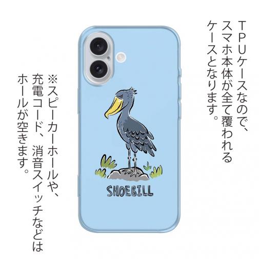 【TPU】ハシビロコウ_ライトブルー(wakat)