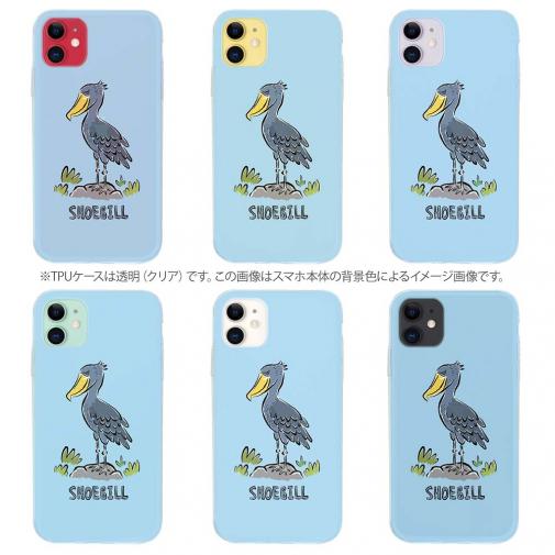 【TPU】ハシビロコウ_ライトブルー(wakat)