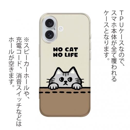 【TPU】何か気になるサバトラ猫(wakat)