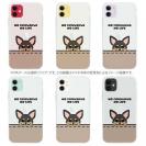 【TPU】何か気になるチワワ_ブラックタン(wakat)