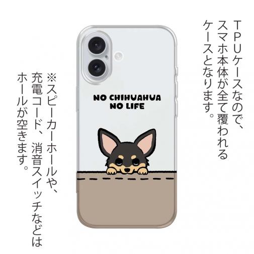 【TPU】何か気になるチワワ_ブラックタン(wakat)