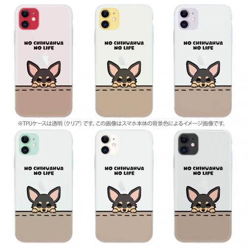 【TPU】何か気になるチワワ_ブラックタン(wakat)