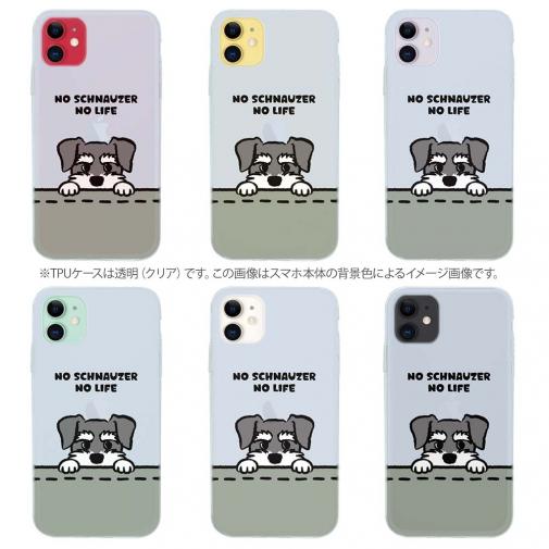 【TPU】何か気になるミニチュアシュナウザー_ソルト＆ペッパー(wakat)