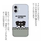 【TPU】何か気になるミニチュアシュナウザー_ブラック＆シルバー(wakat)